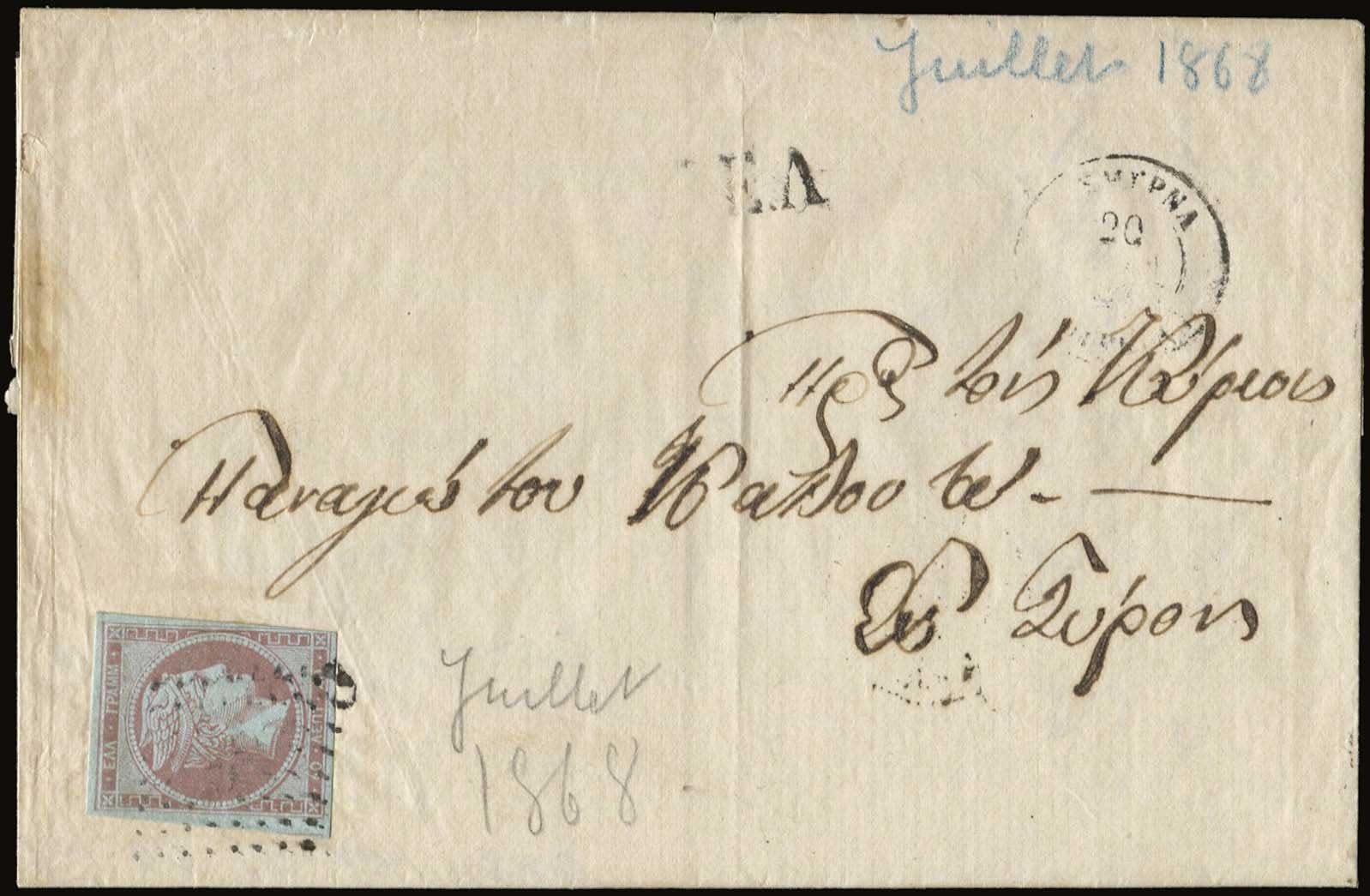 Lot 151 - LARGE HERMES HEAD - 1867/1869 cleaned plates. -  A. Karamitsos Postal & Live Internet Auction 749