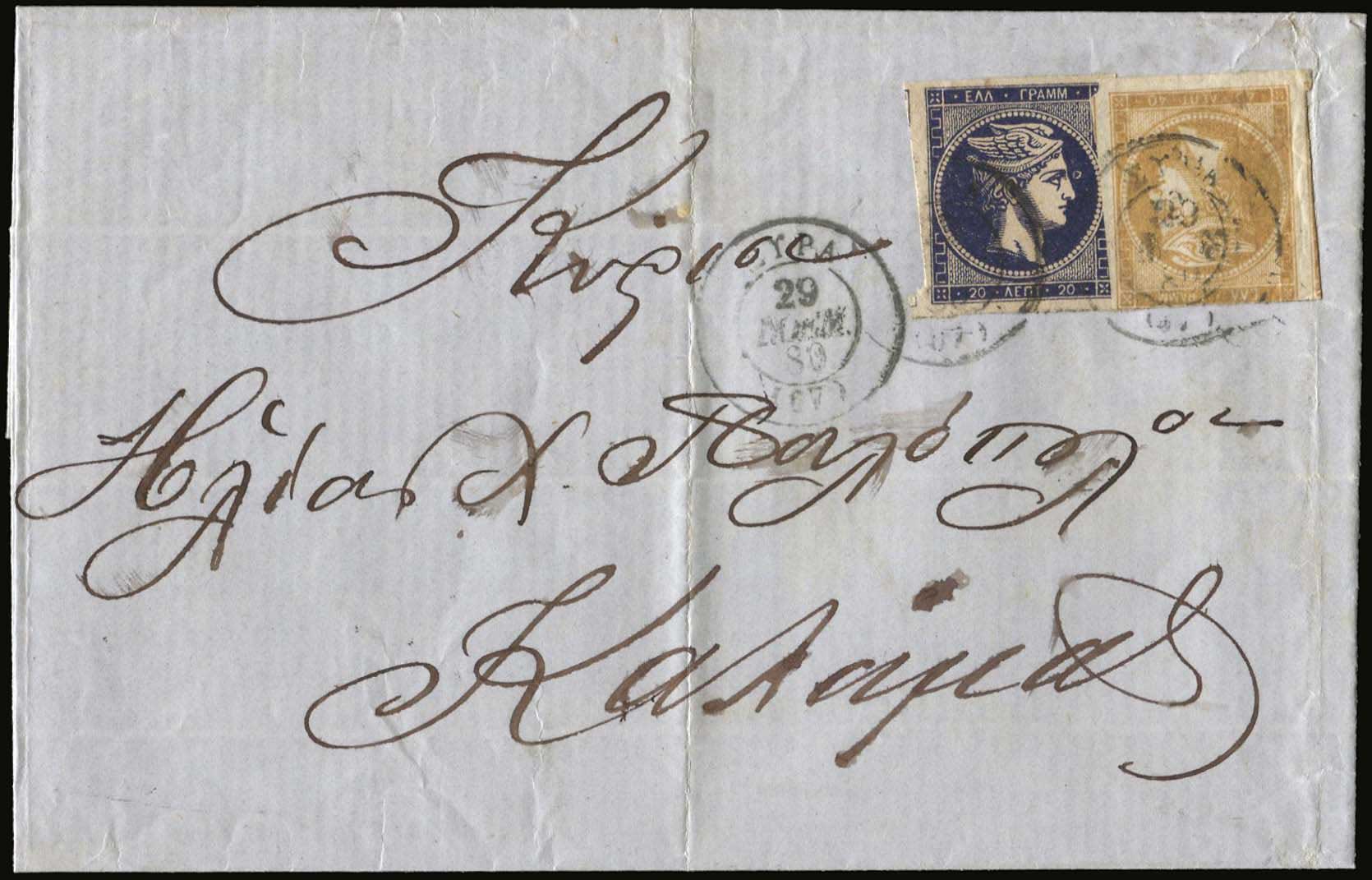 Lot 209 - - 1875/80CREAM PAPER -  A. Karamitsos Live Internet Auction 23