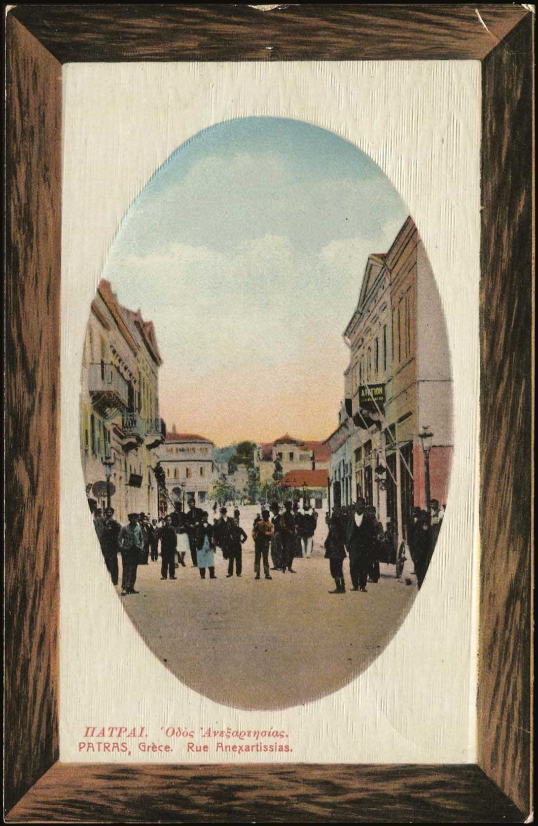 Lot 1499 - PICTURE POSTCARDS - peloponese - A. Karamitsos Postal & Live Internet Auction 749 Lot 1499 - PICTURE POSTCARDS - peloponese - A. Karamitsos Postal & Live Internet Auction 749