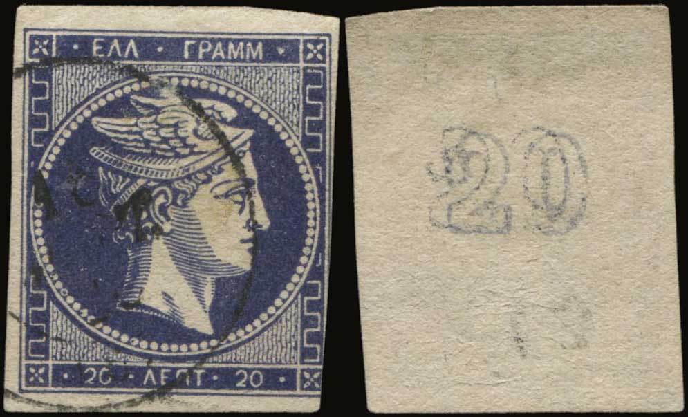 Lot 354 - 1875/80CREAM PAPER  -  A. Karamitsos Live Internet Auction 27