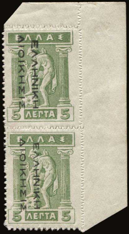 Lot 367 - 1911 - 1923 - black ovpt.reading down. - A. Karamitsos Postal & Live Internet Auction 749 Lot 367 - 1911 - 1923 - black ovpt.reading down. - A. Karamitsos Postal & Live Internet Auction 749