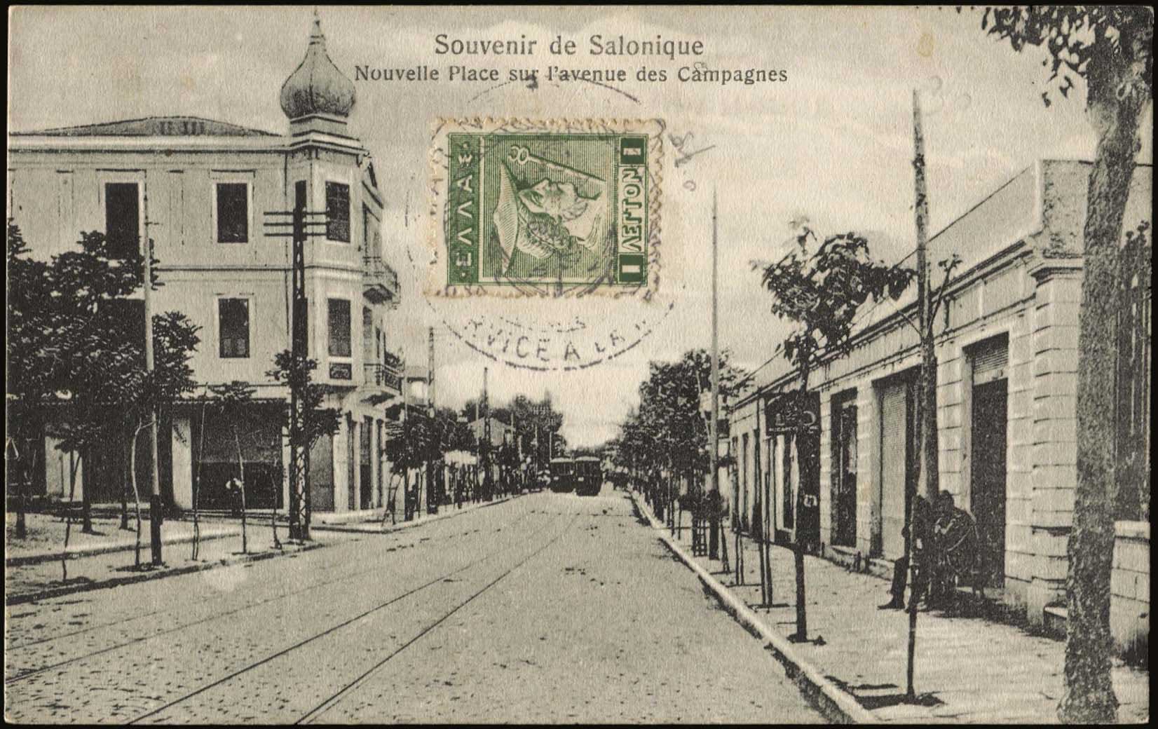 Lot 1792 - - THESSALONIKI(SALONICA) -  A. Karamitsos Postal & Live Internet Auction 755