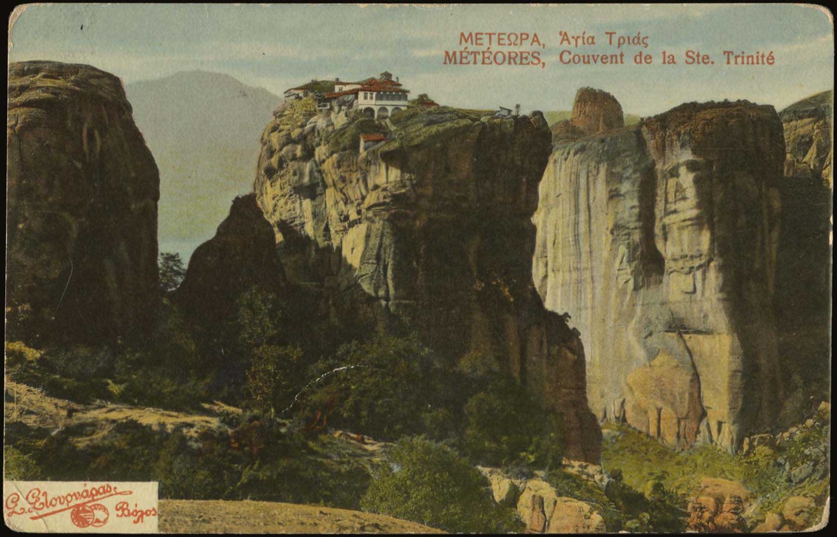 Lot 1626 - - Thessaly -  A. Karamitsos Postal & Live Internet Auction 752
