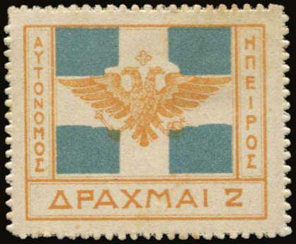 Lot 869 - - Epirus - A. Karamitsos Postal & Live Internet Auction 754 Lot 869 - - Epirus - A. Karamitsos Postal & Live Internet Auction 754