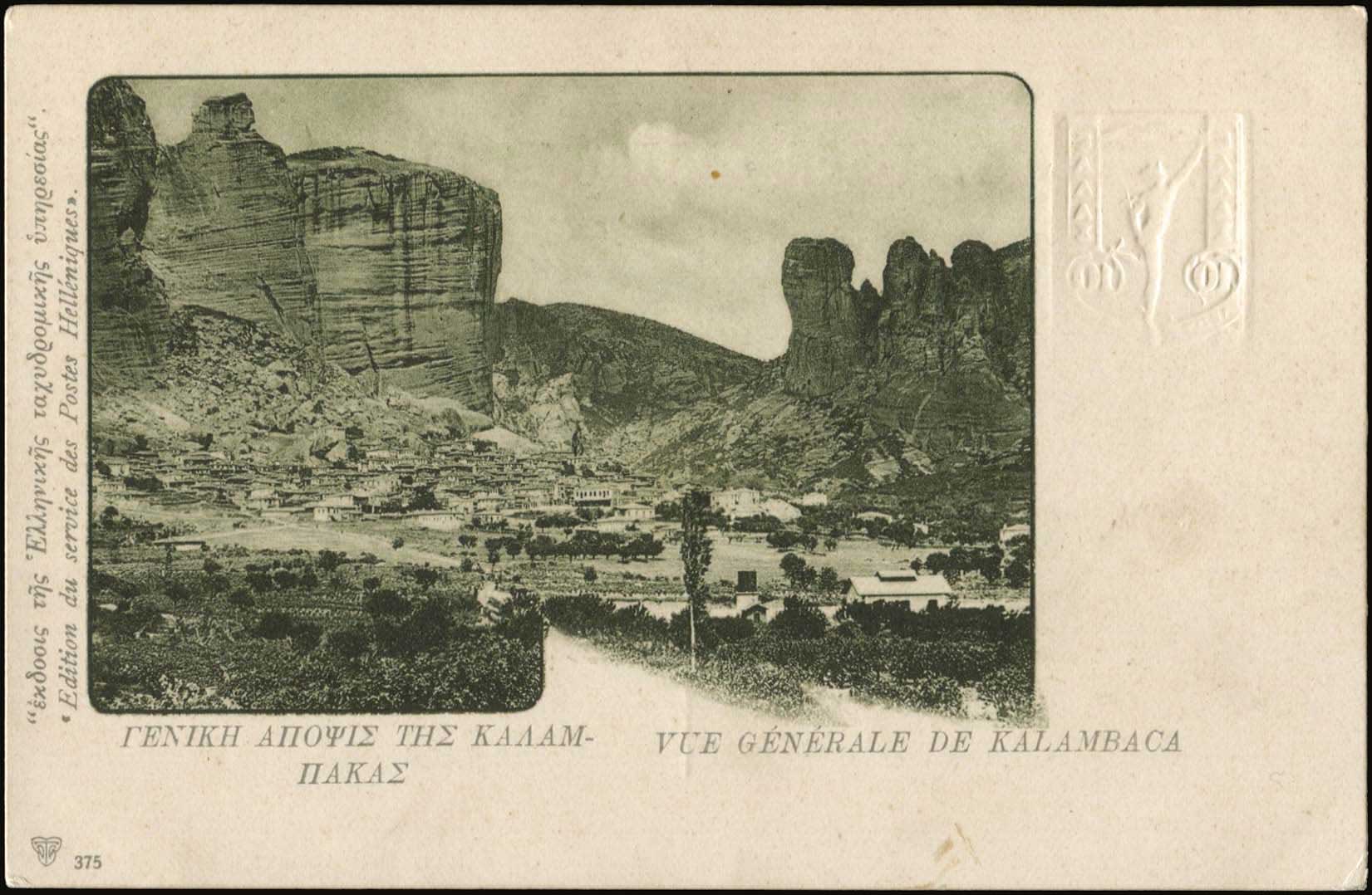 Lot 1189 - - 1901/3Numbered Edition Of Greek P.T.T. - A. Karamitsos Postal & Live Internet Auction 755 Lot 1189 - - 1901/3Numbered Edition Of Greek P.T.T. - A. Karamitsos Postal & Live Internet Auction 755