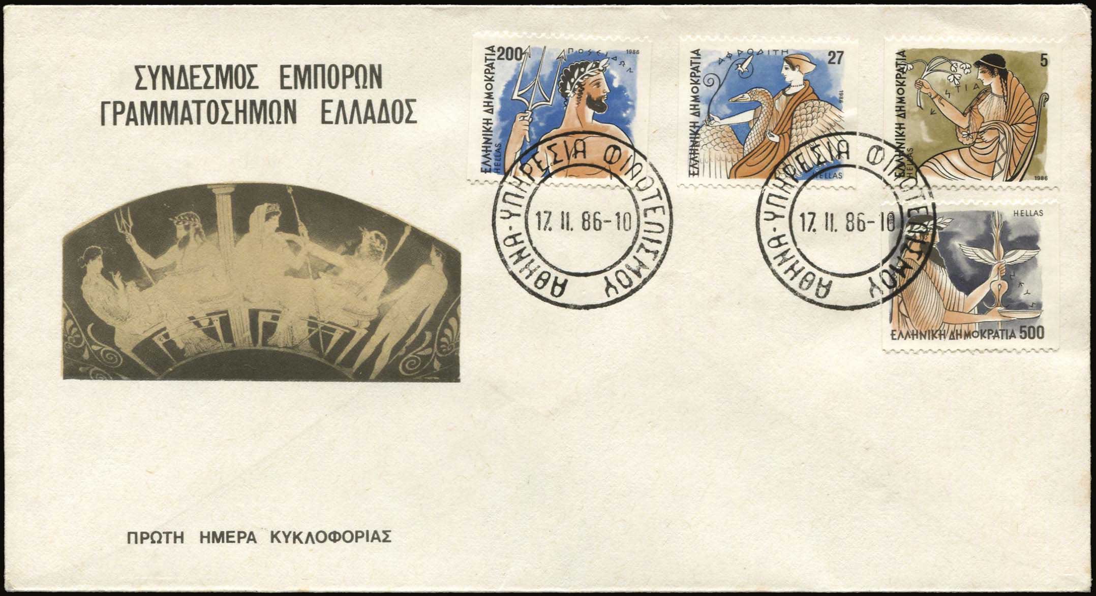 Lot 637 - FIRST DAY COVER - First day cover - A. Karamitsos Postal & Live Internet Auction 749 Lot 637 - FIRST DAY COVER - First day cover - A. Karamitsos Postal & Live Internet Auction 749