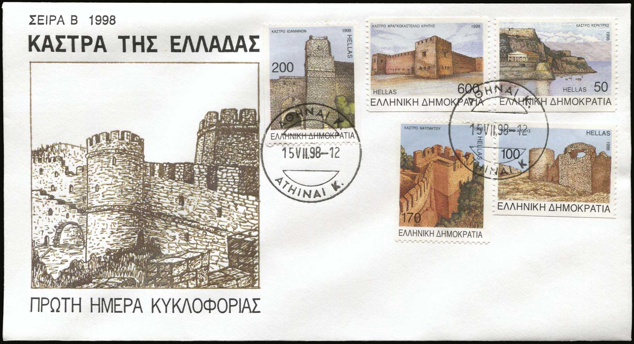 Lot 662 - - FIRSTDAY COVER - A. Karamitsos Postal & Live Internet Auction 751 Lot 662 - - FIRSTDAY COVER - A. Karamitsos Postal & Live Internet Auction 751