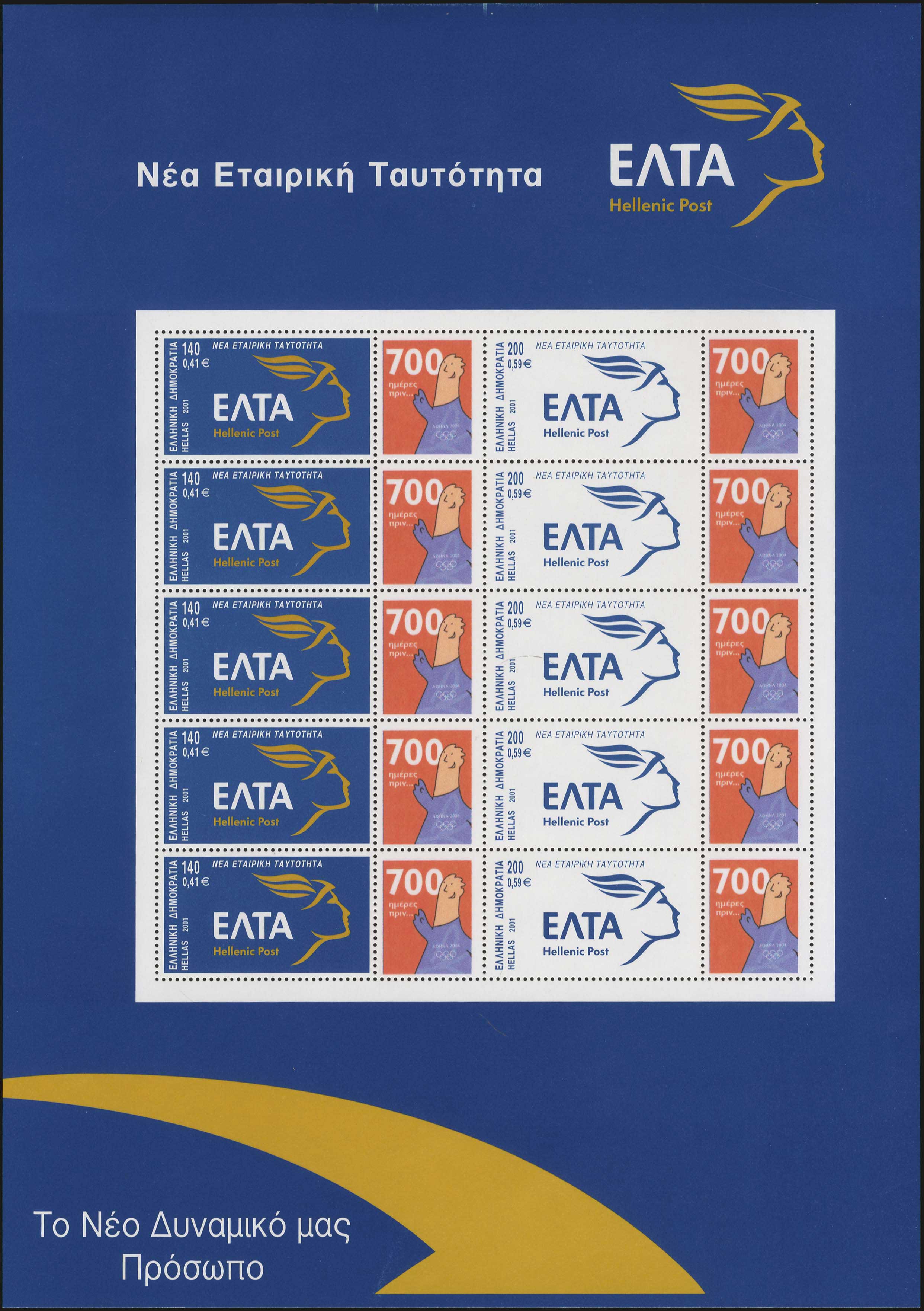 Lot 579 - - 1945-2016 -  A. Karamitsos Postal & Live Internet Auction 755