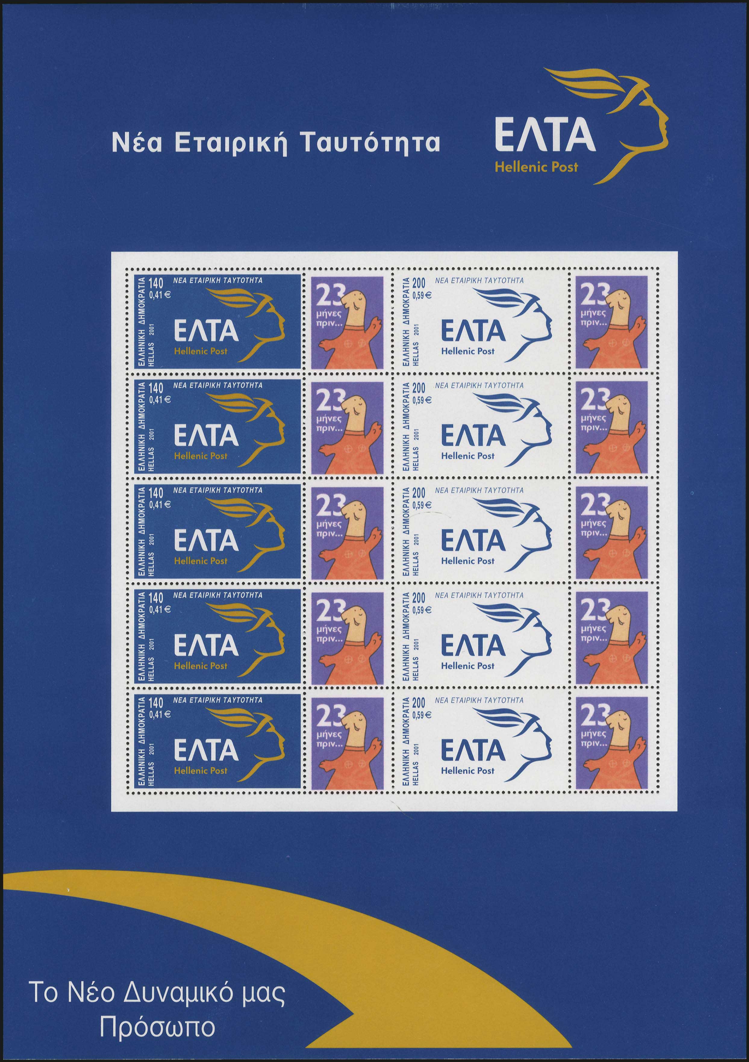 Lot 580 - - 1945-2016 -  A. Karamitsos Postal & Live Internet Auction 755