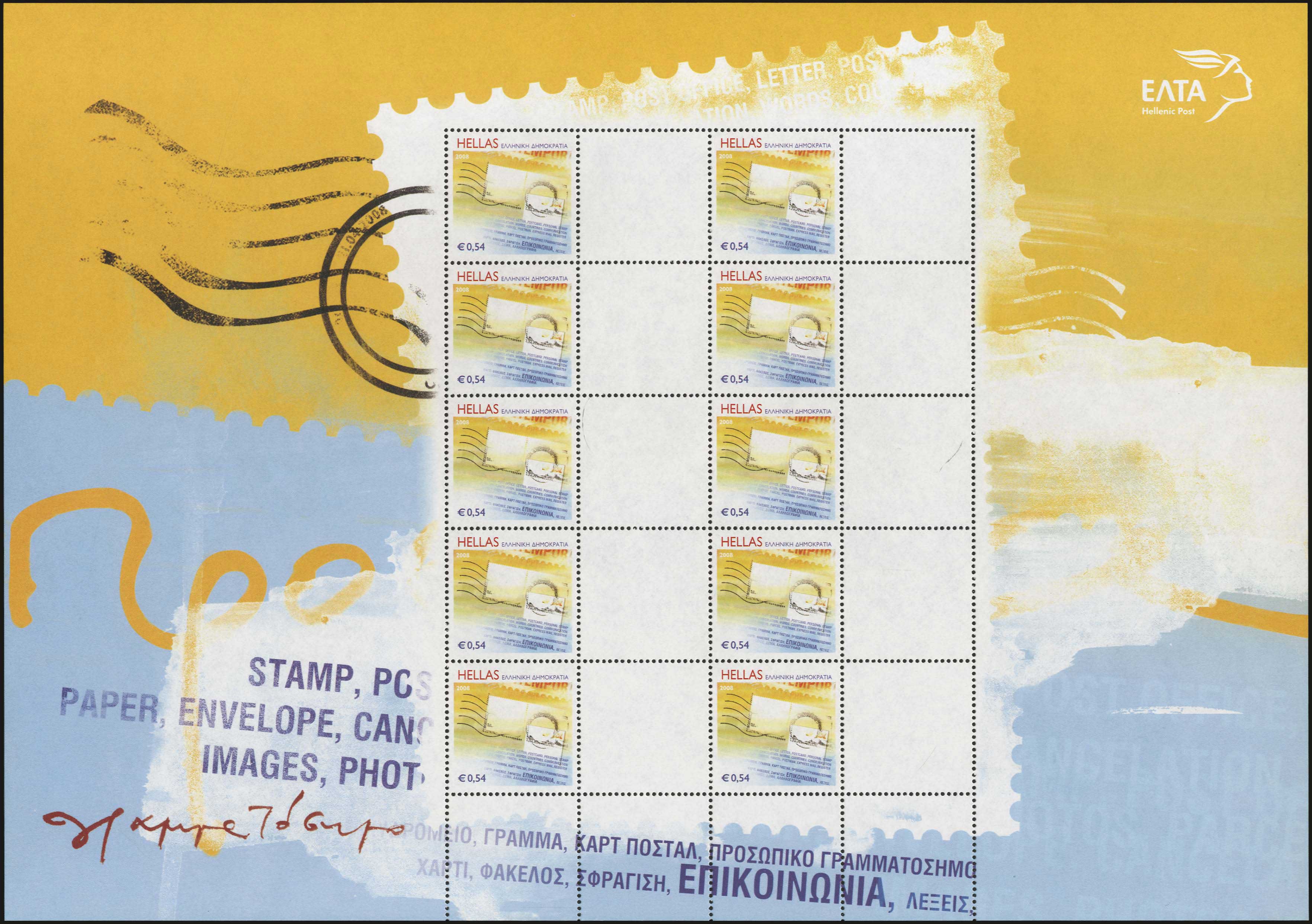 Lot 632 - - 1945-2016 - A. Karamitsos Postal & Live Internet Auction 755 Lot 632 - - 1945-2016 - A. Karamitsos Postal & Live Internet Auction 755