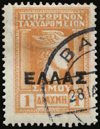Lot 805 - - SAMOSISLAND - A. Karamitsos Postal & Live Internet Auction 751 Lot 805 - - SAMOSISLAND - A. Karamitsos Postal & Live Internet Auction 751