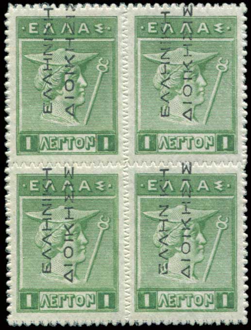Lot 358 - - ΕΛΛΗΝΙΚΗΔΙΟΙΚΗΣΙΣ BLACK OVPT.READING-UP - A. Karamitsos Postal & Live Internet Auction 751 Lot 358 - - ΕΛΛΗΝΙΚΗΔΙΟΙΚΗΣΙΣ BLACK OVPT.READING-UP - A. Karamitsos Postal & Live Internet Auction 751