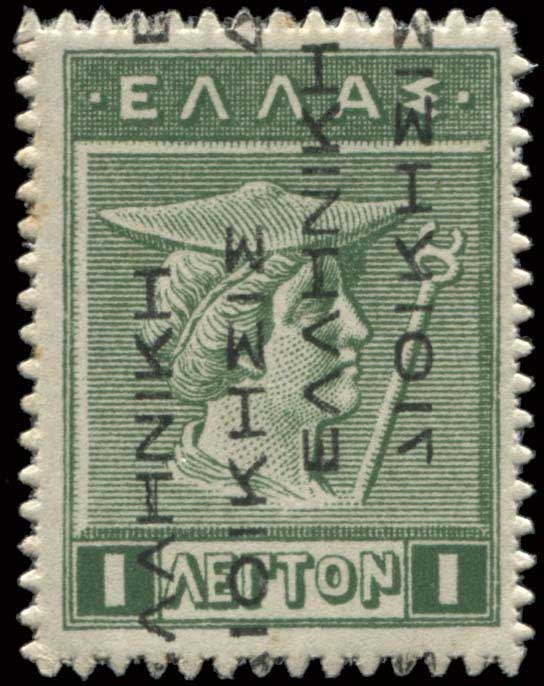 Lot 350 - - ΕΛΛΗΝΙΚΗΔΙΟΙΚΗΣΙΣ BLACK OVPT.READING-UP - A. Karamitsos Postal & Live Internet Auction 752 Lot 350 - - ΕΛΛΗΝΙΚΗΔΙΟΙΚΗΣΙΣ BLACK OVPT.READING-UP - A. Karamitsos Postal & Live Internet Auction 752