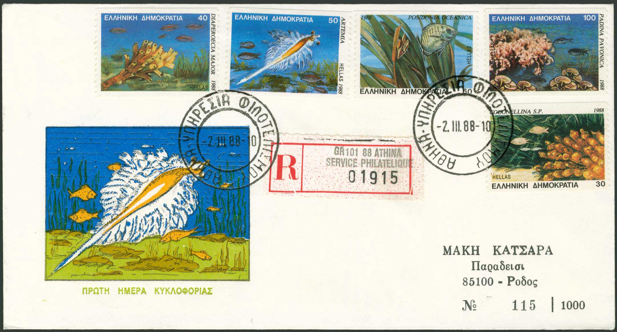 Lot 659 - - FIRSTDAY COVER - A. Karamitsos Postal & Live Internet Auction 751 Lot 659 - - FIRSTDAY COVER - A. Karamitsos Postal & Live Internet Auction 751
