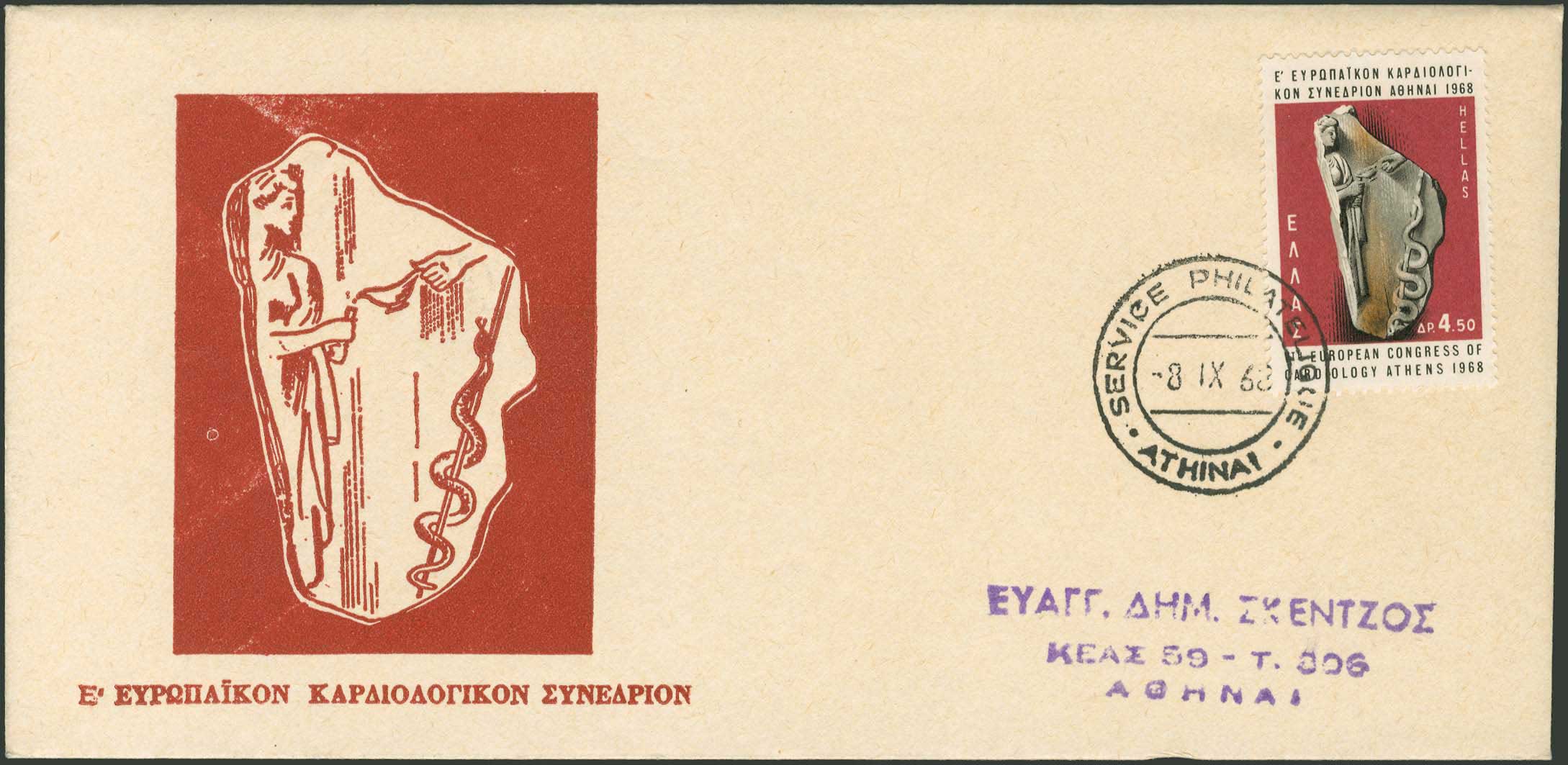 Lot 634 - FIRST DAY COVER - First day cover - A. Karamitsos Postal & Live Internet Auction 749 Lot 634 - FIRST DAY COVER - First day cover - A. Karamitsos Postal & Live Internet Auction 749