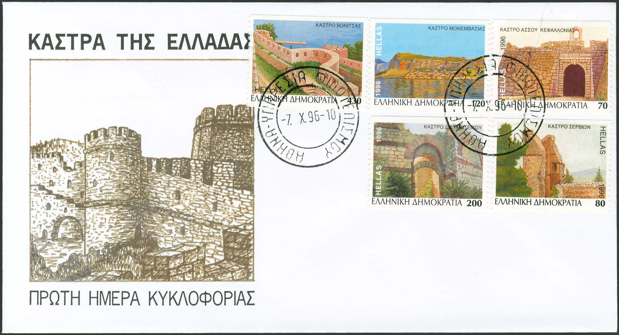 Lot 741 - - FIRSTDAY COVER - A. Karamitsos Postal & Live Internet Auction 755 Lot 741 - - FIRSTDAY COVER - A. Karamitsos Postal & Live Internet Auction 755