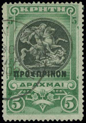 Lot 908 - - Greek& Cretan Post-Offices - A. Karamitsos Live Internet Auction 23 Lot 908 - - Greek& Cretan Post-Offices - A. Karamitsos Live Internet Auction 23