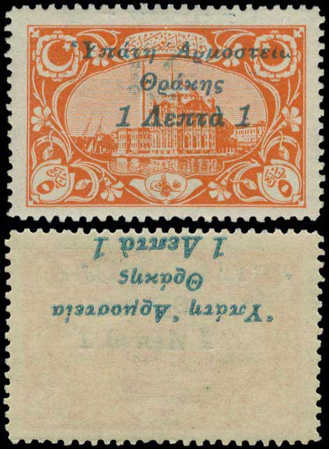 Lot 722 - THRACE (EAST-WEST-NORTH) & PORT-LAGOS - THRACE (EAST-WEST-NORTH) & PORT-LAGOS - A. Karamitsos Postal & Live Internet Auction 749 Lot 722 - THRACE (EAST-WEST-NORTH) & PORT-LAGOS - THRACE (EAST-WEST-NORTH) & PORT-LAGOS - A. Karamitsos Postal & Live Internet Auction 749