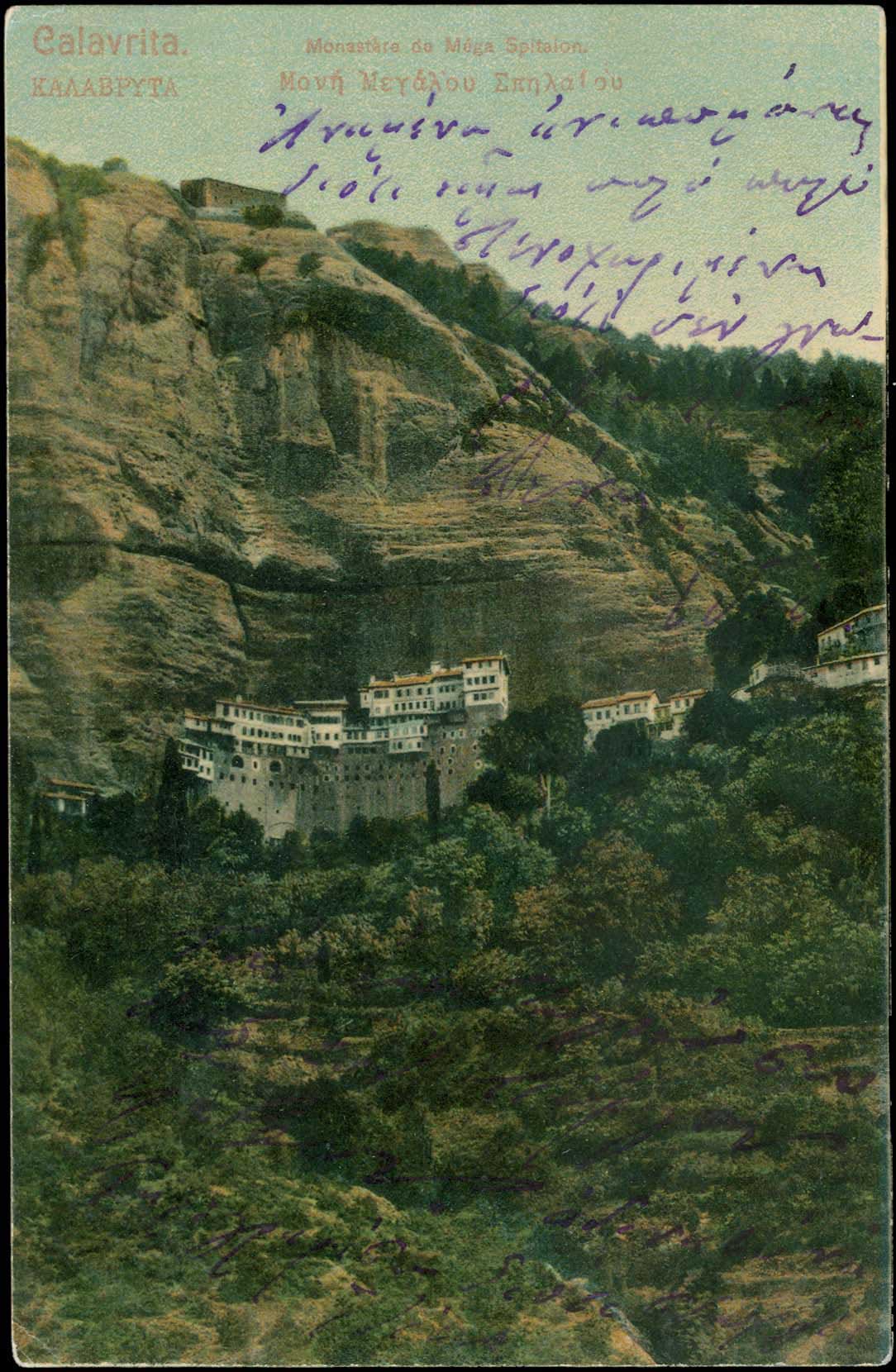 Lot 1424 - - peloponese - A. Karamitsos Postal & Live Internet Auction 755 Lot 1424 - - peloponese - A. Karamitsos Postal & Live Internet Auction 755