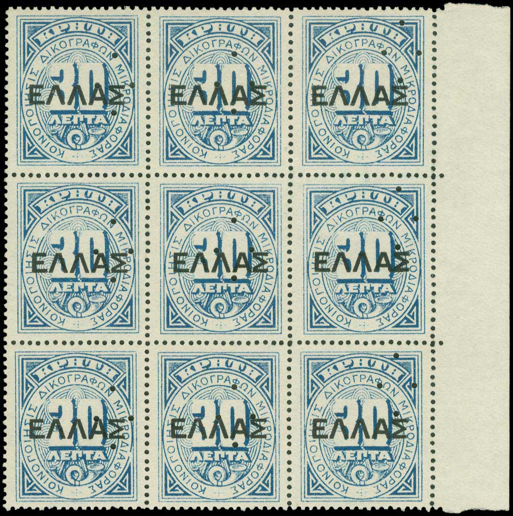 Lot 771 - - Greek& Cretan Post-Offices -  A. Karamitsos Postal & Live Internet Auction 751