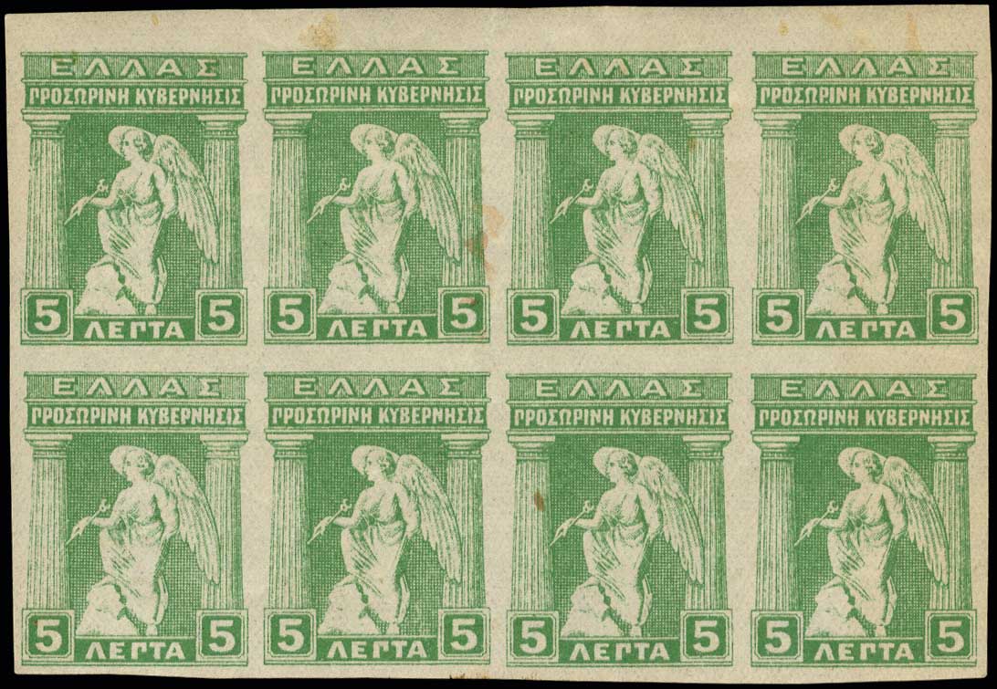 Lot 580 - E.T.OVPT. & PROVISIONAL GOVERNMENT  -  A. Karamitsos Live Internet Auction 27