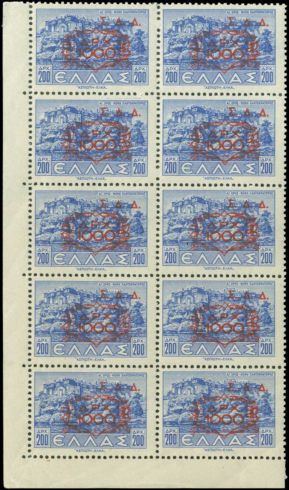 Lot 932 - GreekMilitary Administration Issue - Σ.Δ.Δ.  -  A. Karamitsos Live Internet Auction 27
