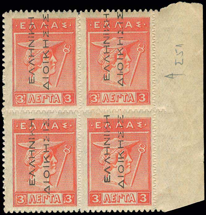 Lot 349 - - ΕΛΛΗΝΙΚΗΔΙΟΙΚΗΣΙΣ BLACK OVPT.READING-UP -  A. Karamitsos Live Internet Auction 23