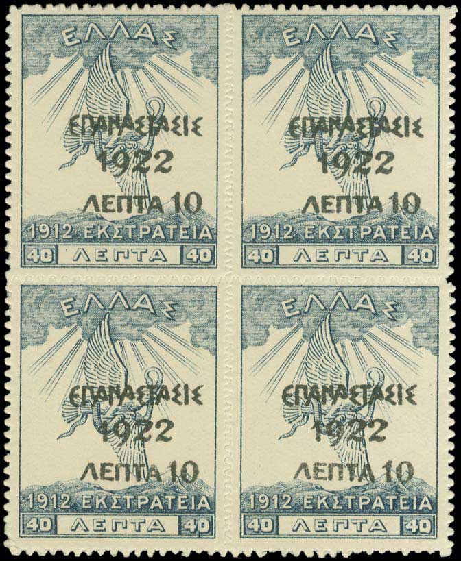 Lot 394 - - Επαναστασις1922 Ovpt. - A. Karamitsos Live Internet Auction 23 Lot 394 - - Επαναστασις1922 Ovpt. - A. Karamitsos Live Internet Auction 23