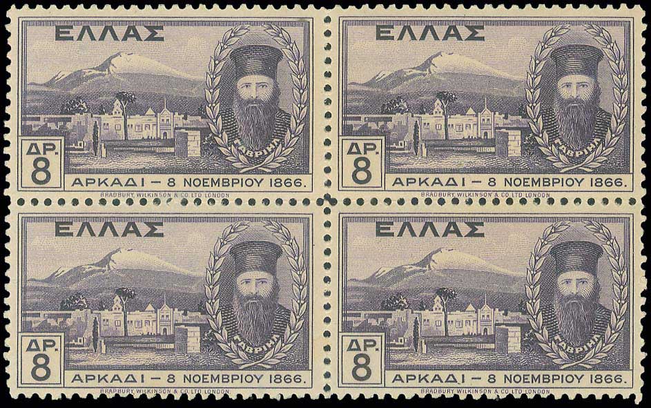Lot 460 - - 1924- 1944 -  A. Karamitsos Postal & Live Internet Auction 755