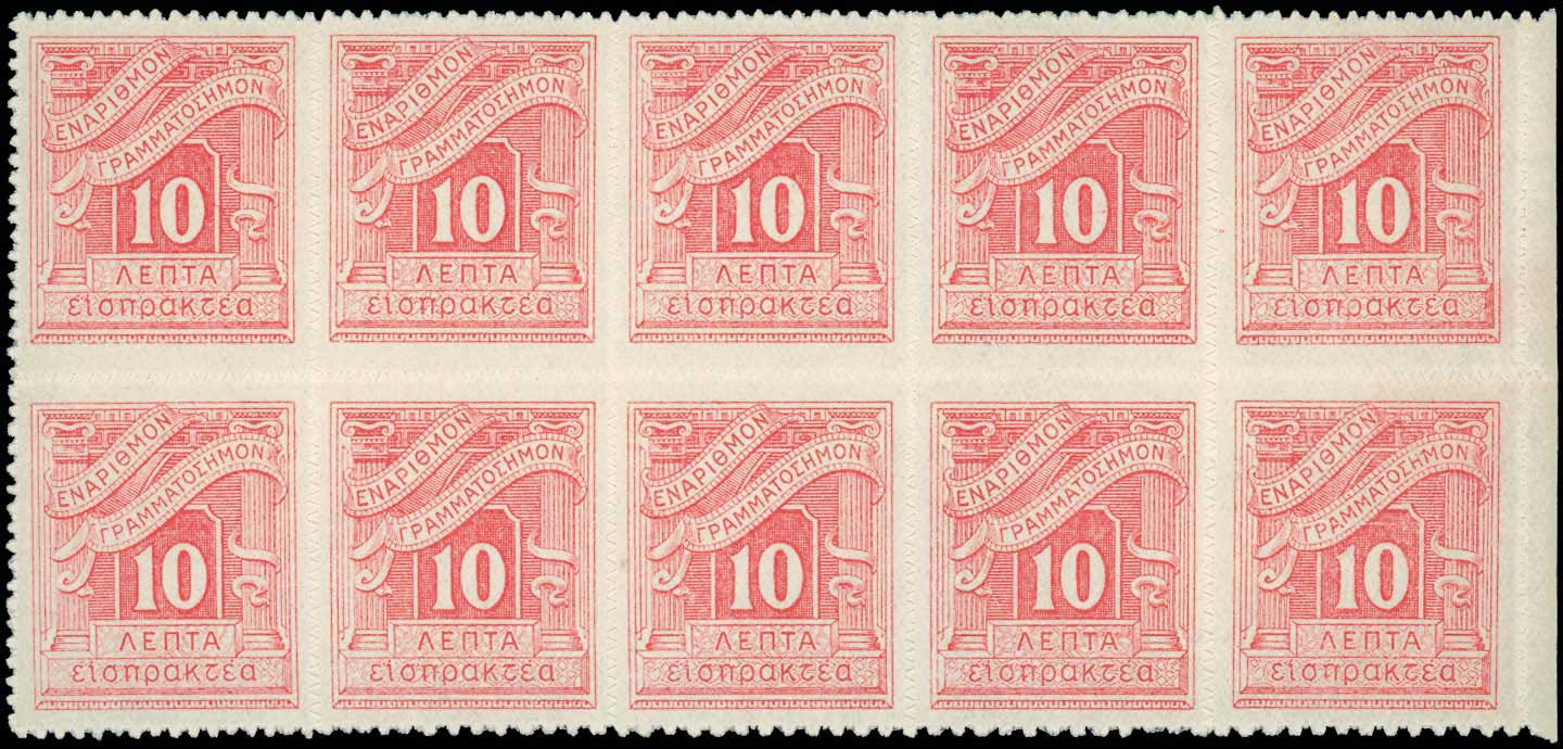 Lot 702 - - POSTAGEDUE STAMPS - A. Karamitsos Live Internet Auction 23 Lot 702 - - POSTAGEDUE STAMPS - A. Karamitsos Live Internet Auction 23