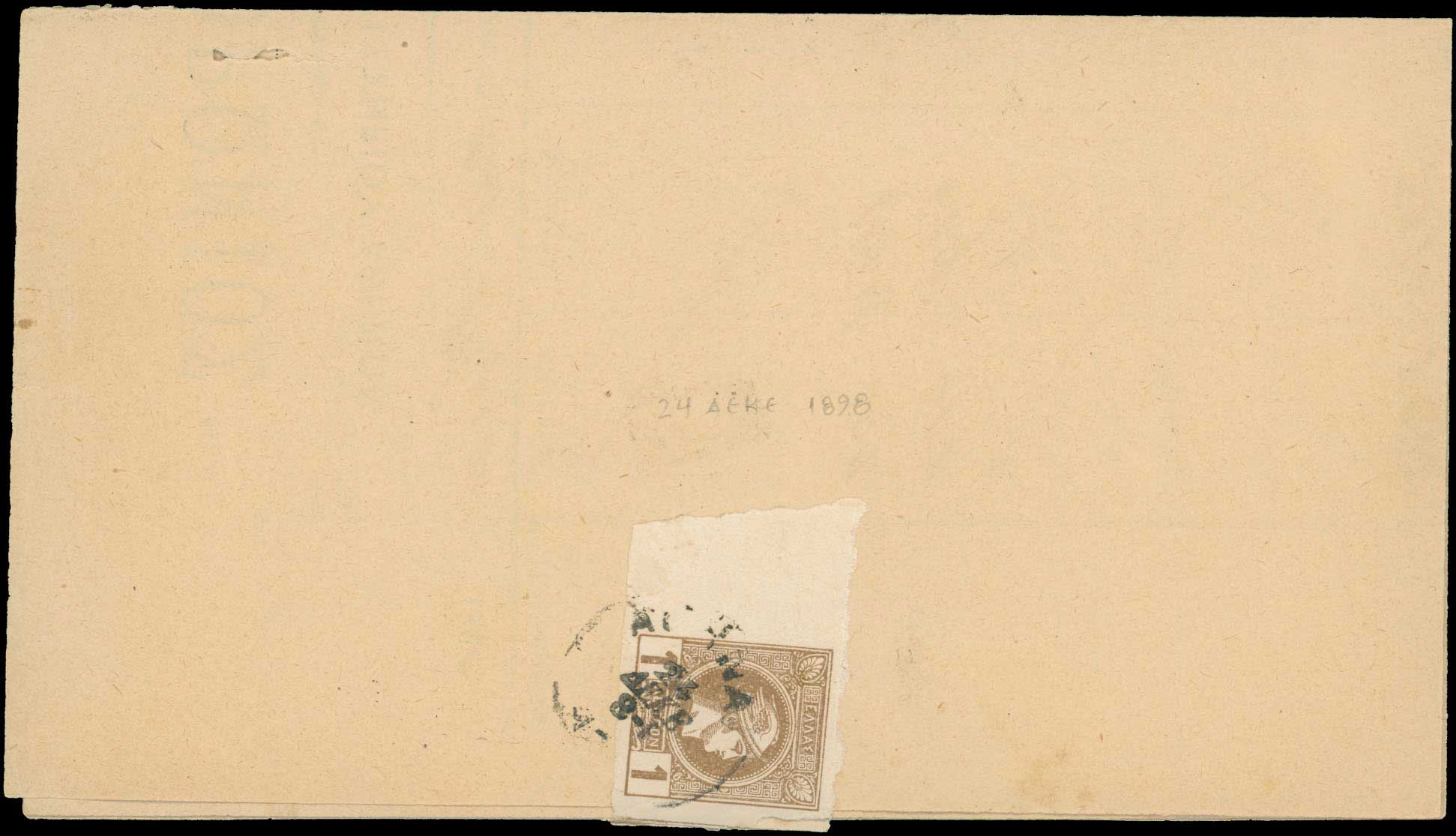 Lot 454 - AthensIssues  -  A. Karamitsos Live Internet Auction 27