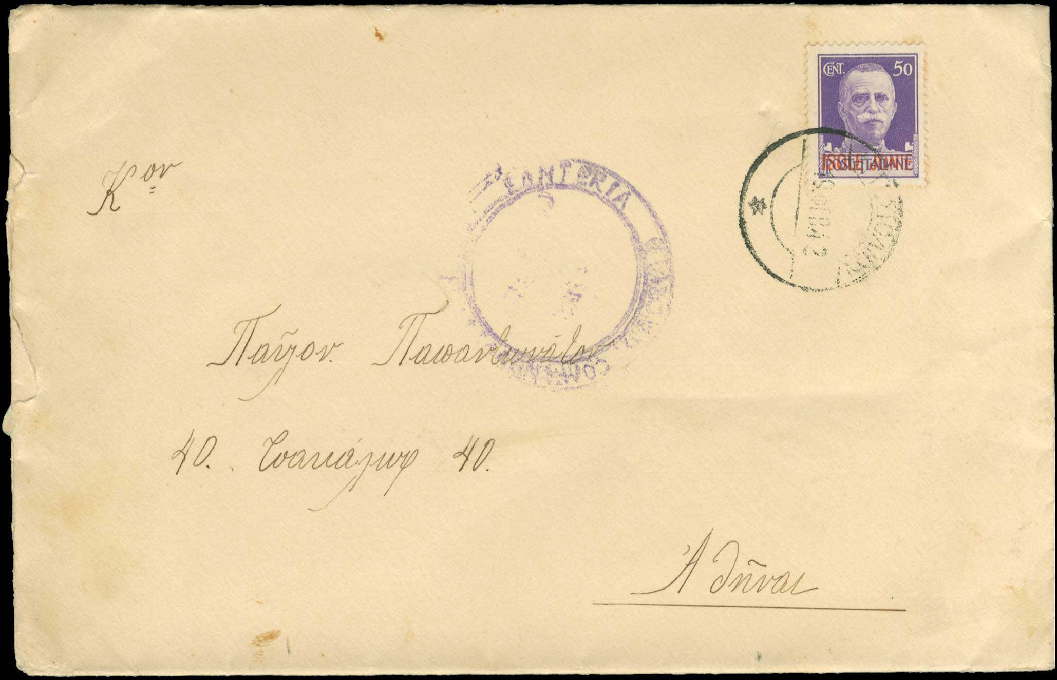 Lot 900 - - IONIANISLANDS - A. Karamitsos Live Internet Auction 23 Lot 900 - - IONIANISLANDS - A. Karamitsos Live Internet Auction 23