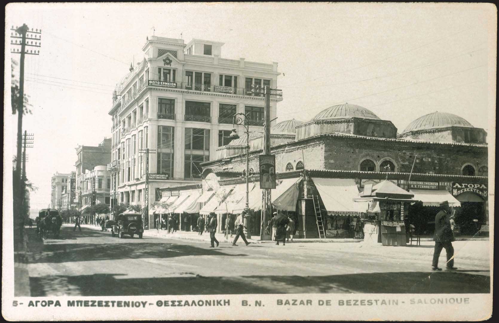 Lot 2384 - THESSALONIKI(SALONICA)  -  A. Karamitsos Live Internet Auction 27