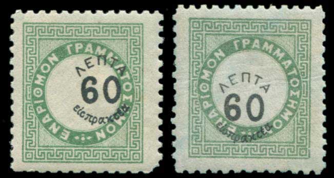 Lot 693 - - POSTAGEDUE STAMPS -  A. Karamitsos Live Internet Auction 23
