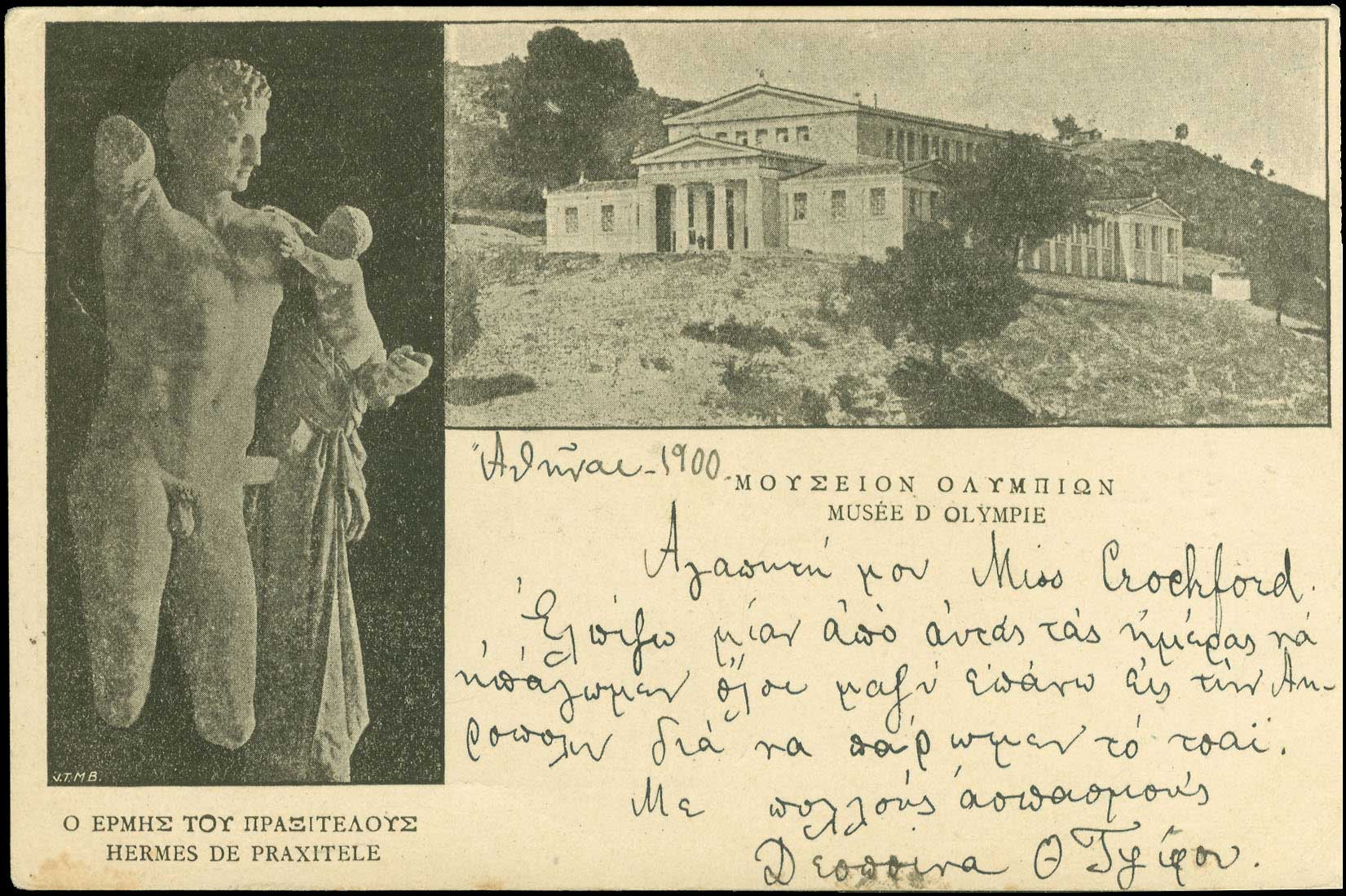 Lot 467 - AthensIssues  -  A. Karamitsos Live Internet Auction 27