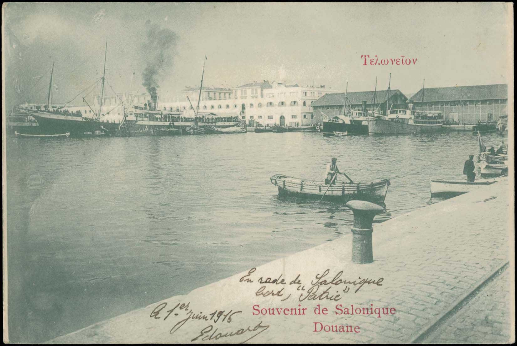 Lot 1801 - - THESSALONIKI(SALONICA) -  A. Karamitsos Postal & Live Internet Auction 751