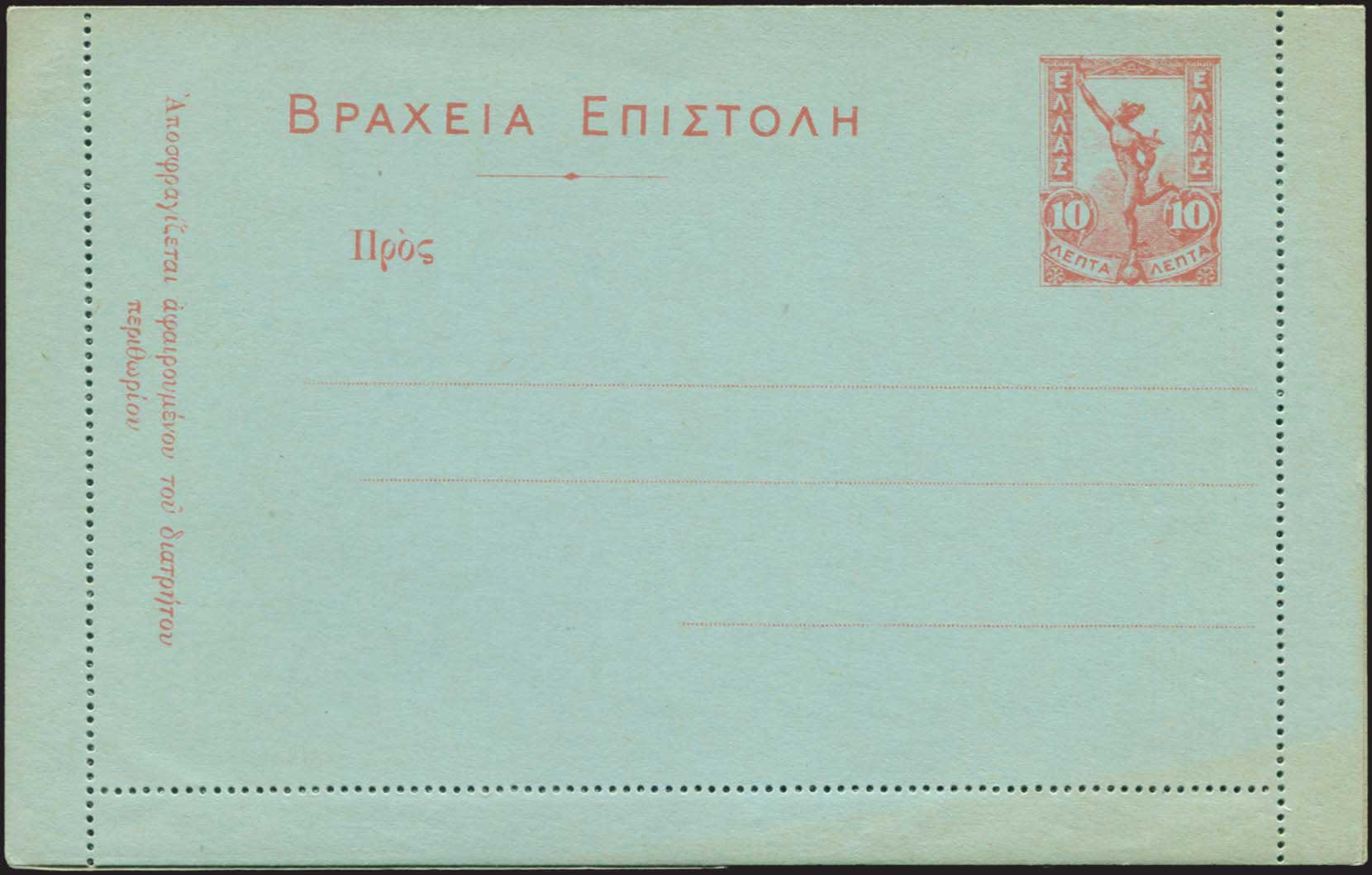 Lot 1020 - - POSTALSTATIONERY - A. Karamitsos Postal & Live Internet Auction 752 Lot 1020 - - POSTALSTATIONERY - A. Karamitsos Postal & Live Internet Auction 752