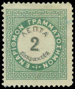 Lot 644 - - POSTAGEDUE STAMPS -  A. Karamitsos Postal & Live Internet Auction 751