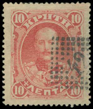 Lot 1012 - Greek& Cretan Post-Offices - A. Karamitsos Live Internet Auction 27 Lot 1012 - Greek& Cretan Post-Offices - A. Karamitsos Live Internet Auction 27