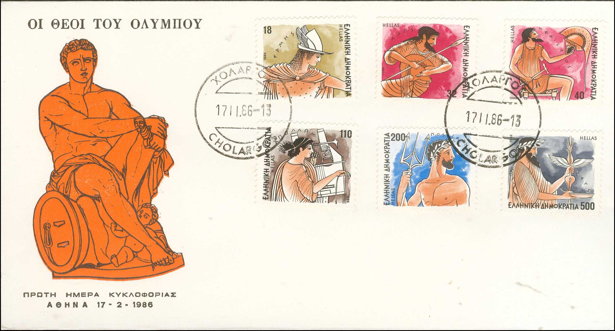 Lot 843 - FIRSTDAY COVER - A. Karamitsos Live Internet Auction 27 Lot 843 - FIRSTDAY COVER - A. Karamitsos Live Internet Auction 27