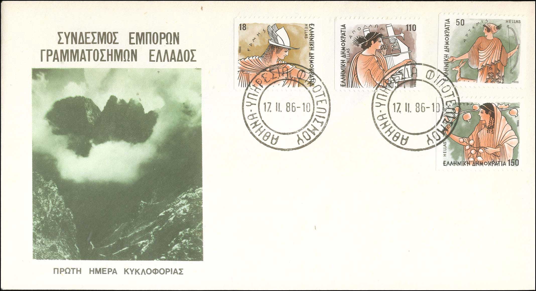 Lot 711 - - FIRSTDAY COVER - A. Karamitsos Live Internet Auction 23 Lot 711 - - FIRSTDAY COVER - A. Karamitsos Live Internet Auction 23