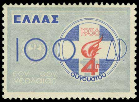 Lot 423 - - 1924- 1944 -  A. Karamitsos Live Internet Auction 23