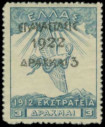 Lot 586 - Επαναστασις1922 Ovpt.  -  A. Karamitsos Live Internet Auction 27