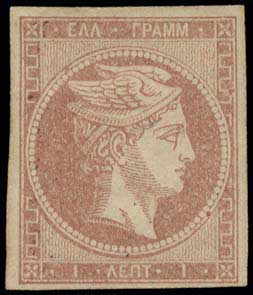 Lot 116 - - 1867/1869CLEANED PLATES. - A. Karamitsos Postal & Live Internet Auction 752 Lot 116 - - 1867/1869CLEANED PLATES. - A. Karamitsos Postal & Live Internet Auction 752
