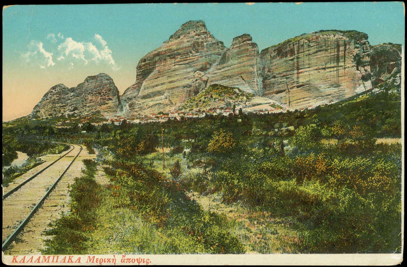 Lot 1629 - - Thessaly -  A. Karamitsos Postal & Live Internet Auction 754