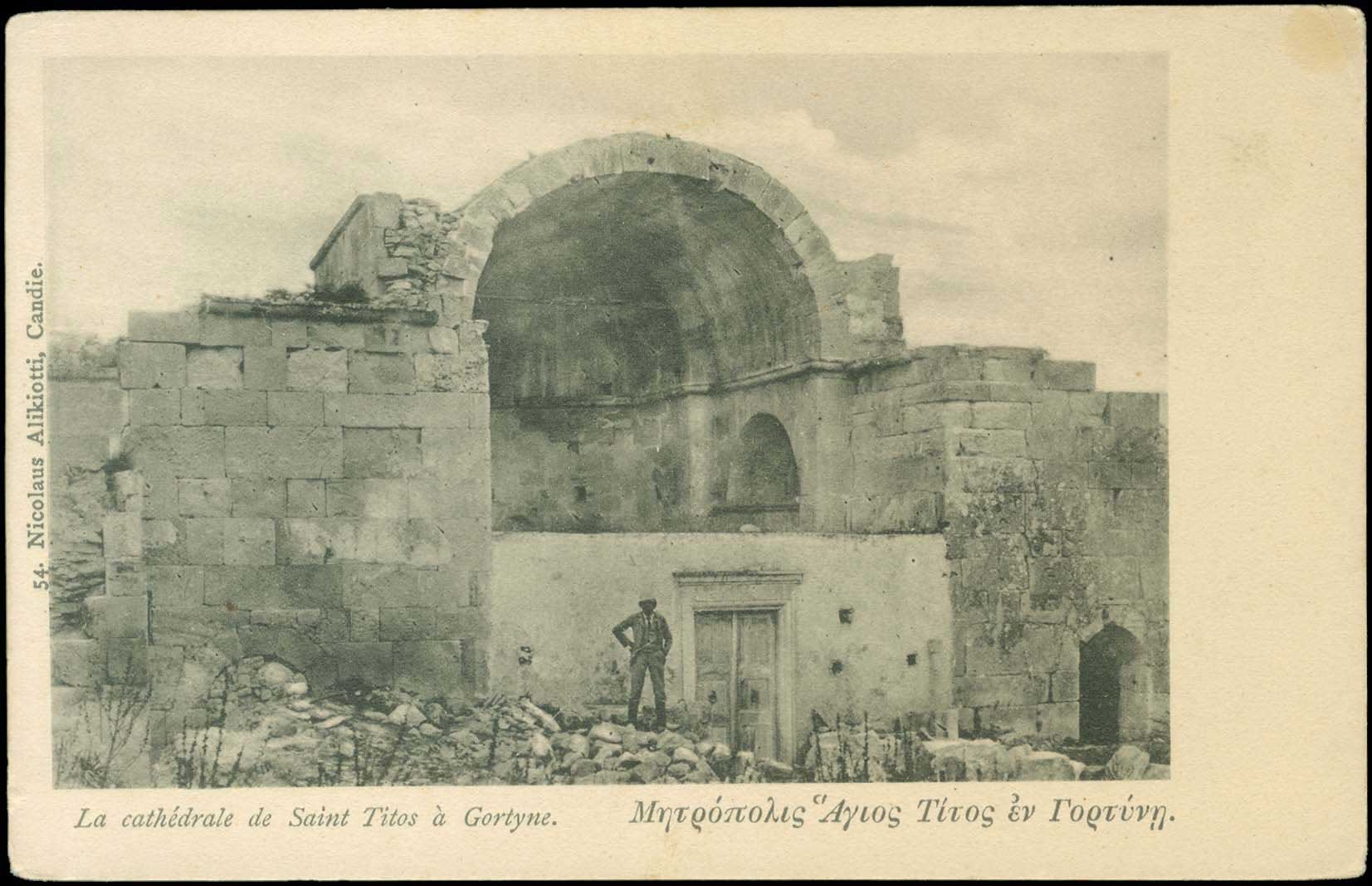 Lot 1305 - - Crète -  A. Karamitsos Postal & Live Internet Auction 754