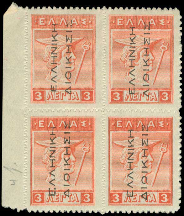 Lot 360 - - ΕΛΛΗΝΙΚΗΔΙΟΙΚΗΣΙΣ BLACK OVPT.READING-UP - A. Karamitsos Postal & Live Internet Auction 751 Lot 360 - - ΕΛΛΗΝΙΚΗΔΙΟΙΚΗΣΙΣ BLACK OVPT.READING-UP - A. Karamitsos Postal & Live Internet Auction 751