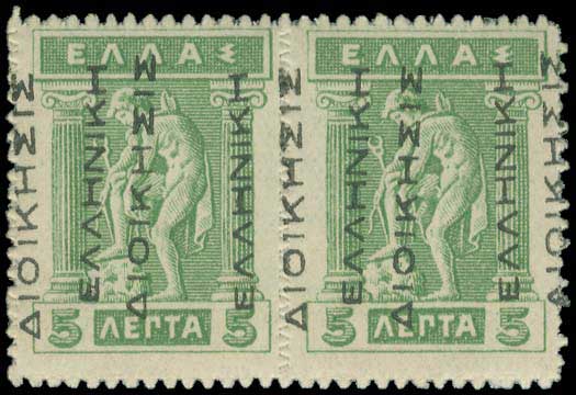 Lot 353 - - ΕΛΛΗΝΙΚΗΔΙΟΙΚΗΣΙΣ BLACK OVPT.READING-UP - A. Karamitsos Postal & Live Internet Auction 752 Lot 353 - - ΕΛΛΗΝΙΚΗΔΙΟΙΚΗΣΙΣ BLACK OVPT.READING-UP - A. Karamitsos Postal & Live Internet Auction 752