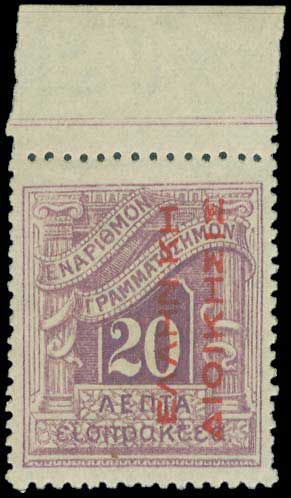 Lot 646 - - POSTAGEDUE STAMPS -  A. Karamitsos Postal & Live Internet Auction 752