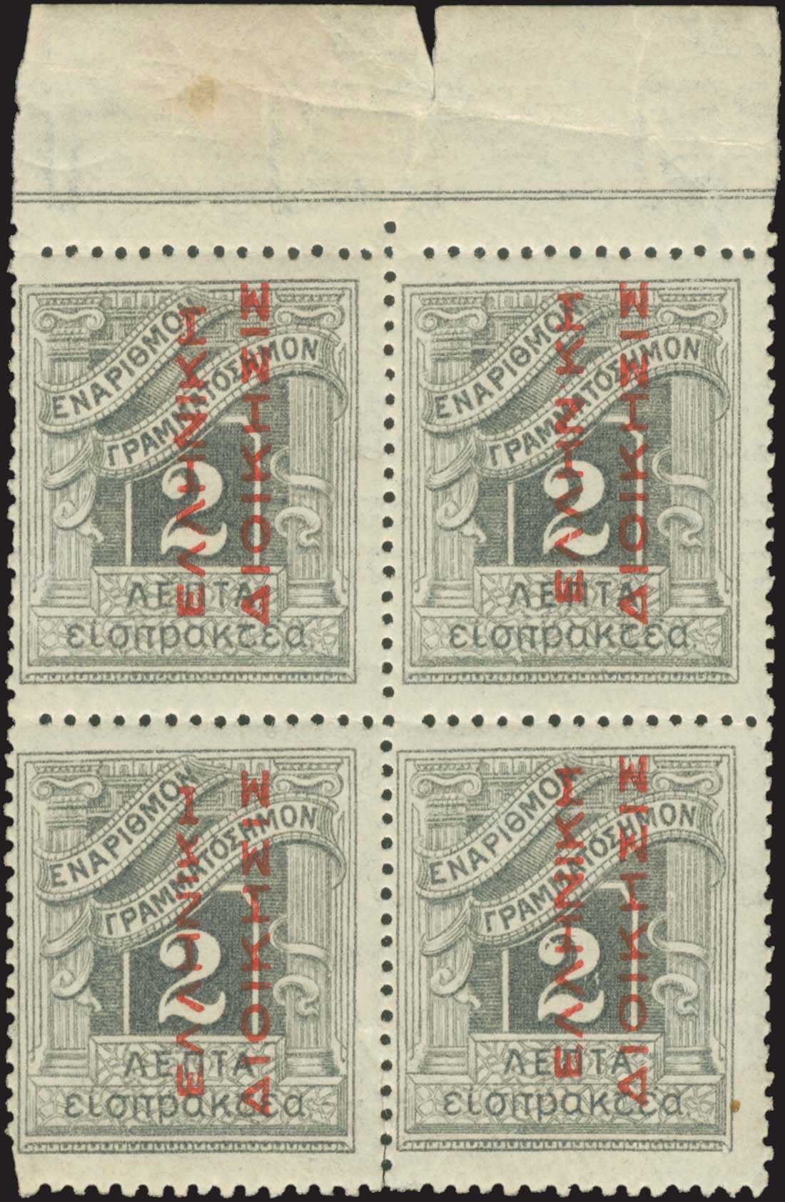 Lot 645 - - POSTAGEDUE STAMPS -  A. Karamitsos Postal & Live Internet Auction 752